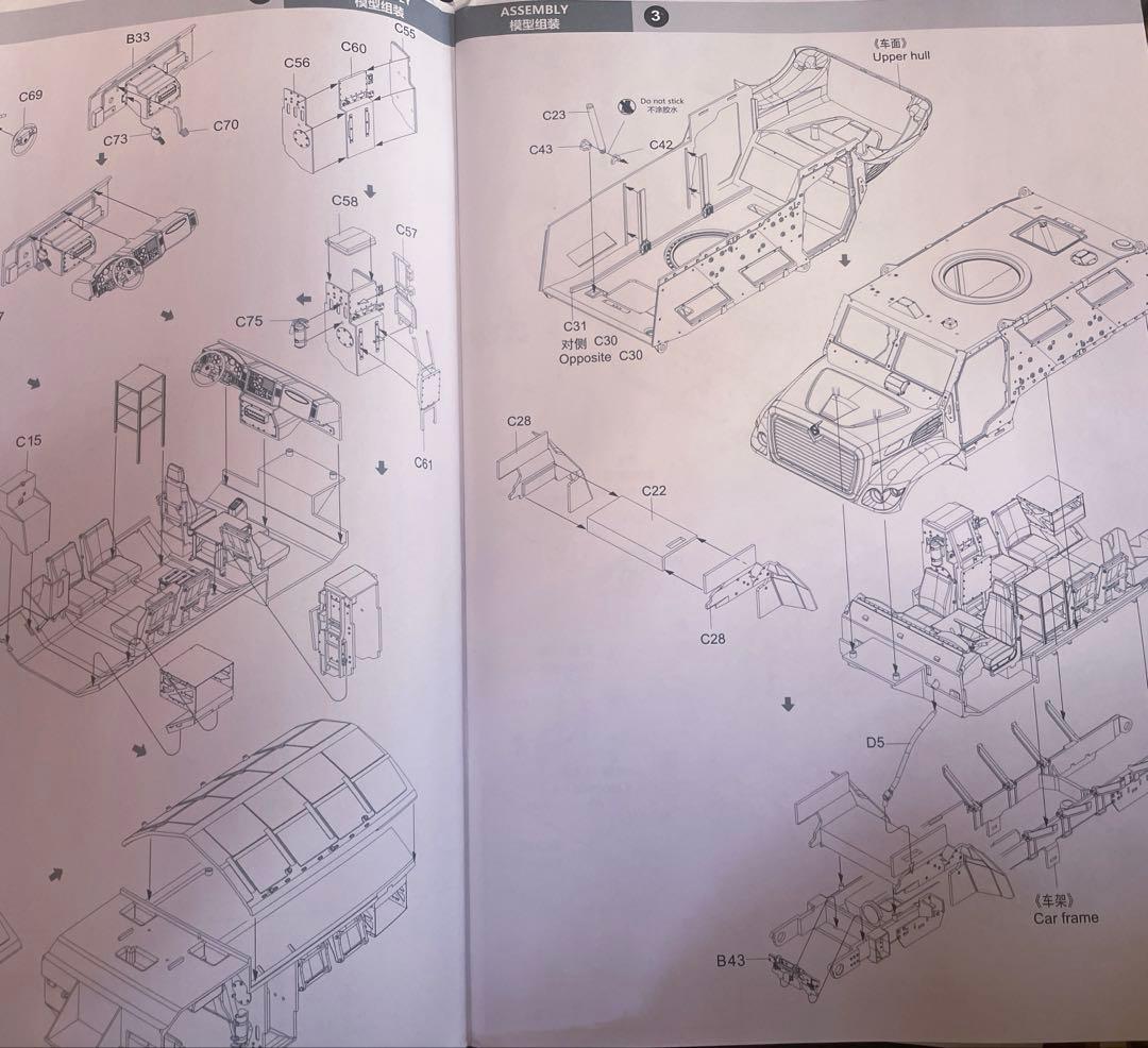 パンダホビー1/35MAX PRO地雷防護車