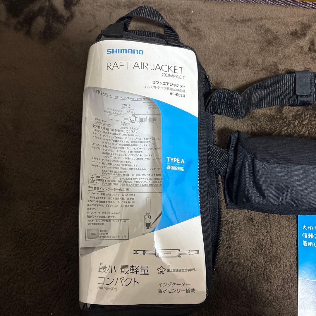 【使用1回】シマノ 膨張式ライフジャケット VF-053U