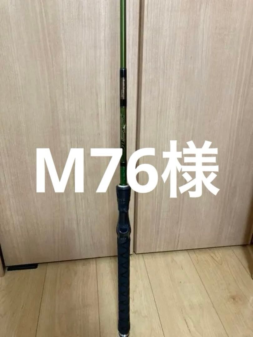 M76【手渡し割引】ノリーズ　ロードランナー LTT 690PH