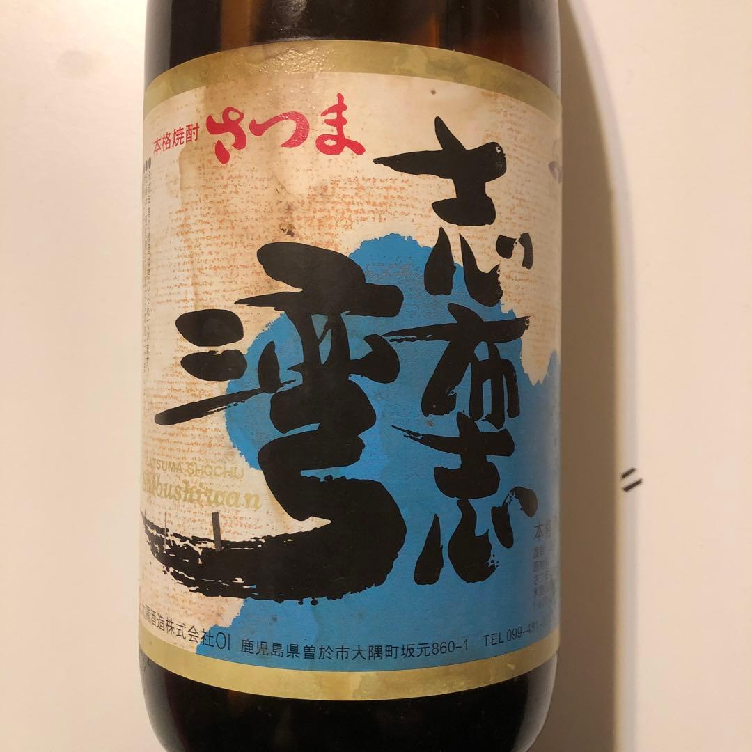 芋焼酎　志布志湾