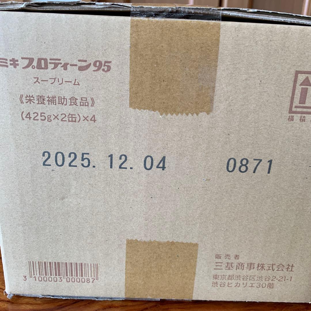 ミキプロテイン95 8缶