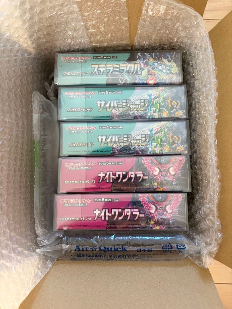 ポケモンカード 新品未開封シュリンク付き5BOXセット
