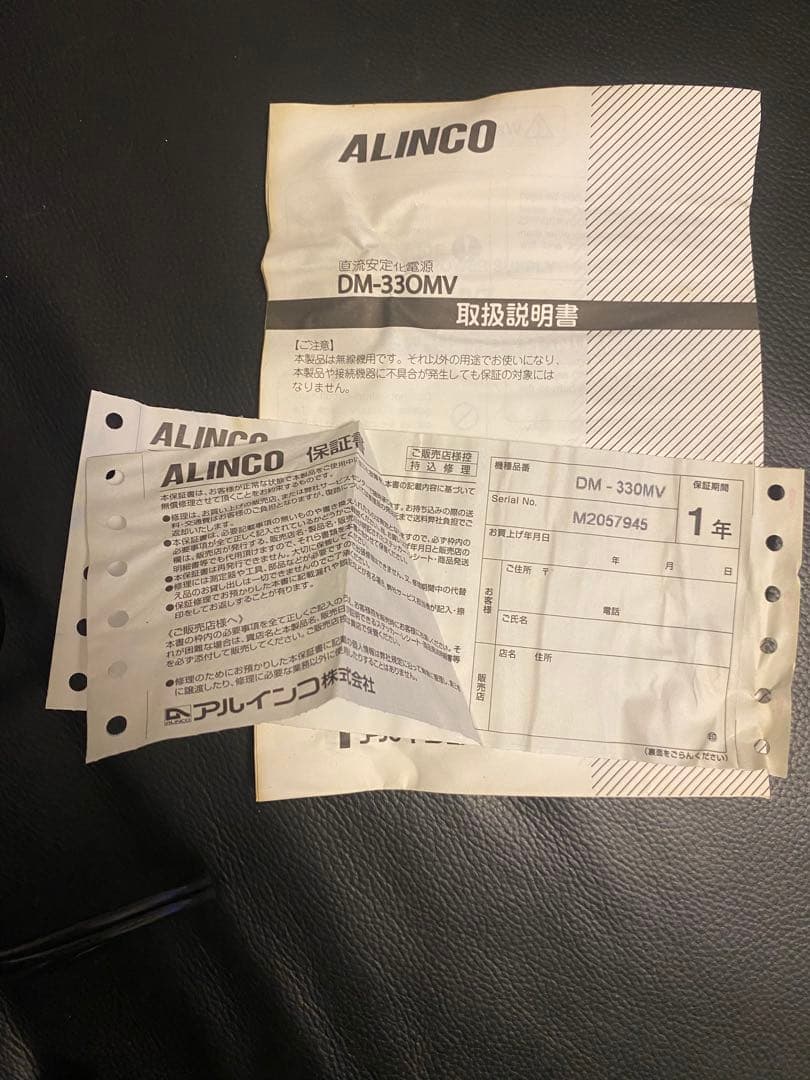 ALINCO DM-330MV 最大32A 電源