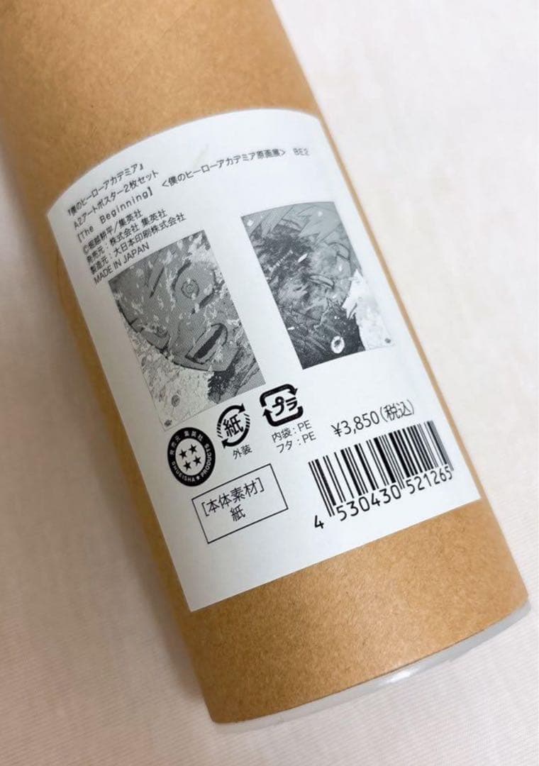 【新品】僕のヒーローアカデミア ヒロアカ展 The Beginning ポスター