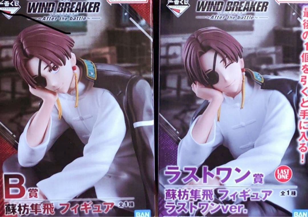 WIND BREAKER 一番くじ B賞 ラストワン フィギュア 蘇枋