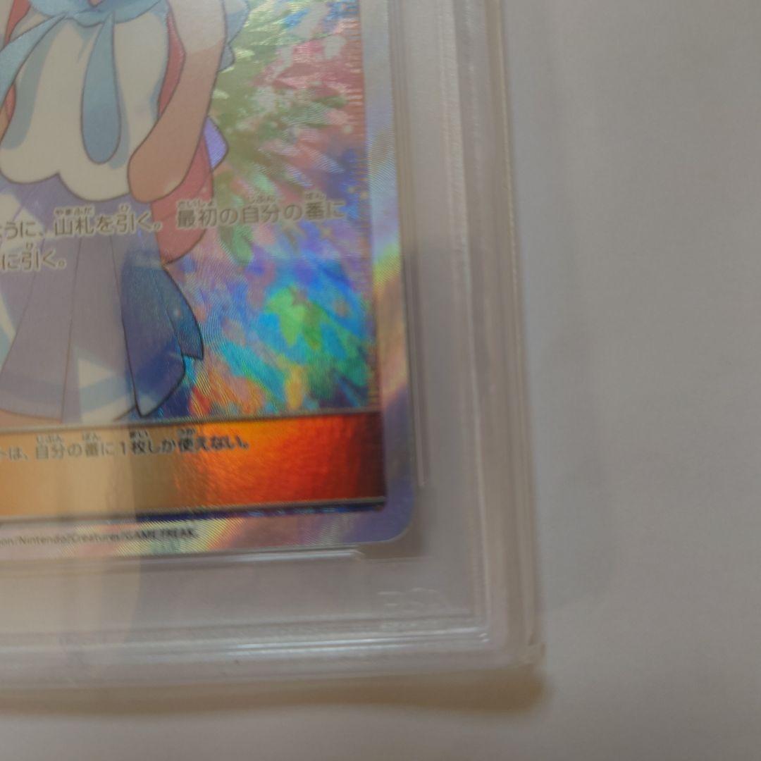 週末限定お値下げリーリエ SR GXバトルブースト 119/114　PSA9