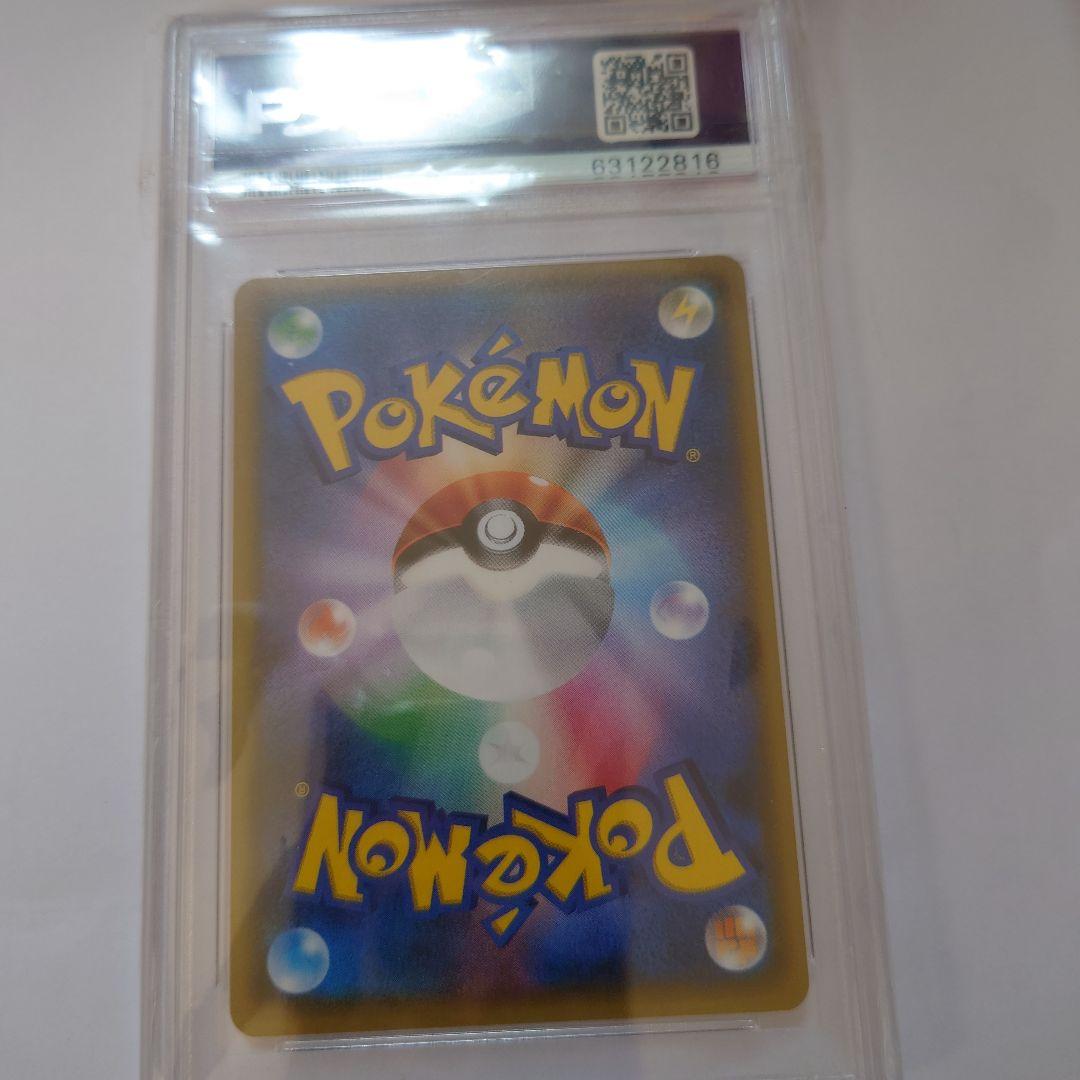 週末限定お値下げリーリエ SR GXバトルブースト 119/114　PSA9