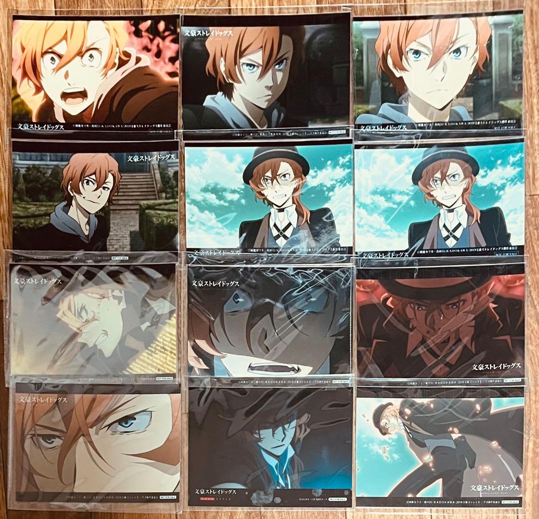 文豪ストレイドッグス 特典ブロマイド 中原中也 アニメイト 12点セット
