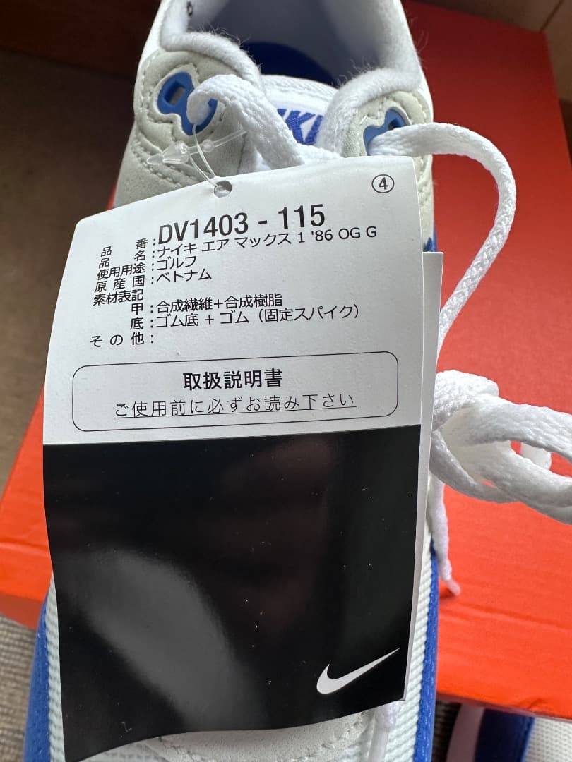 ナイキ　ゴルフシューズ　エアマックス1