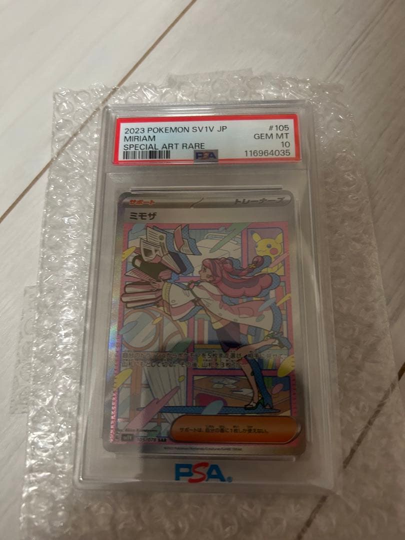 【ポケカ】ミモザ SAR PSA10