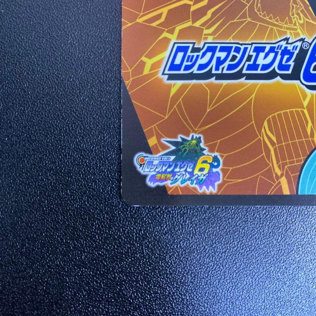 【A978】ロックマンエグゼ6 改造カード　パンク