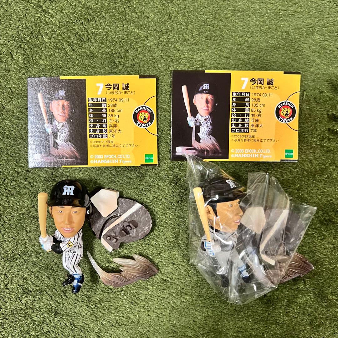 エポック トレーディングフィギュア 阪神タイガース 1&2 ノーマルコンプ