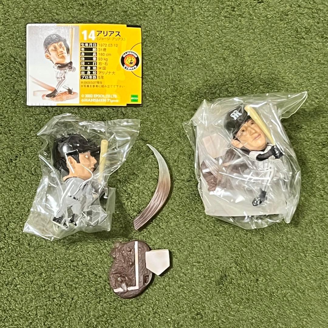 エポック トレーディングフィギュア 阪神タイガース 1&2 ノーマルコンプ