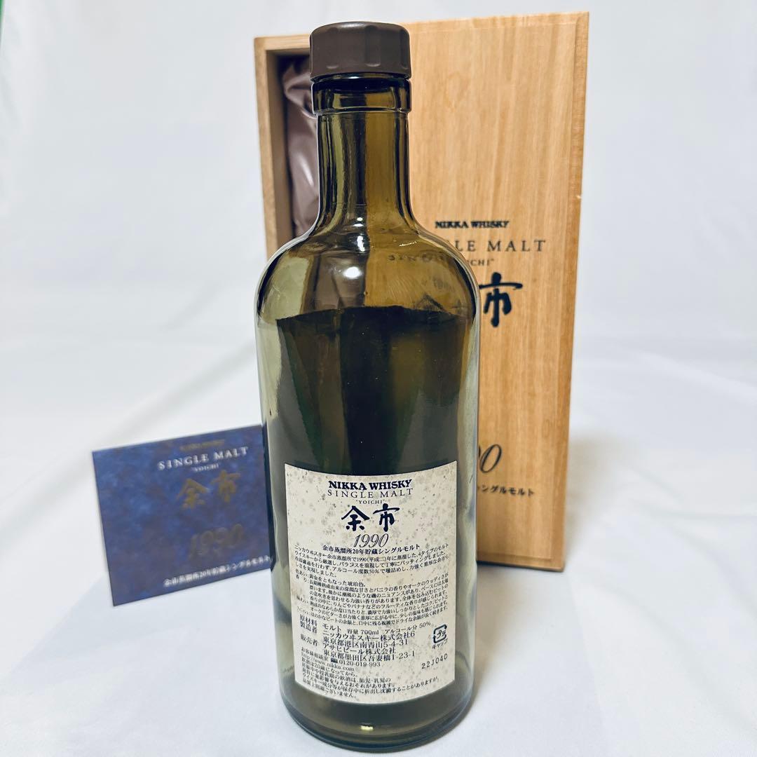 【空瓶】ニッカウヰスキー シングルモルト 余市1990 余市醸造所20年貯蔵