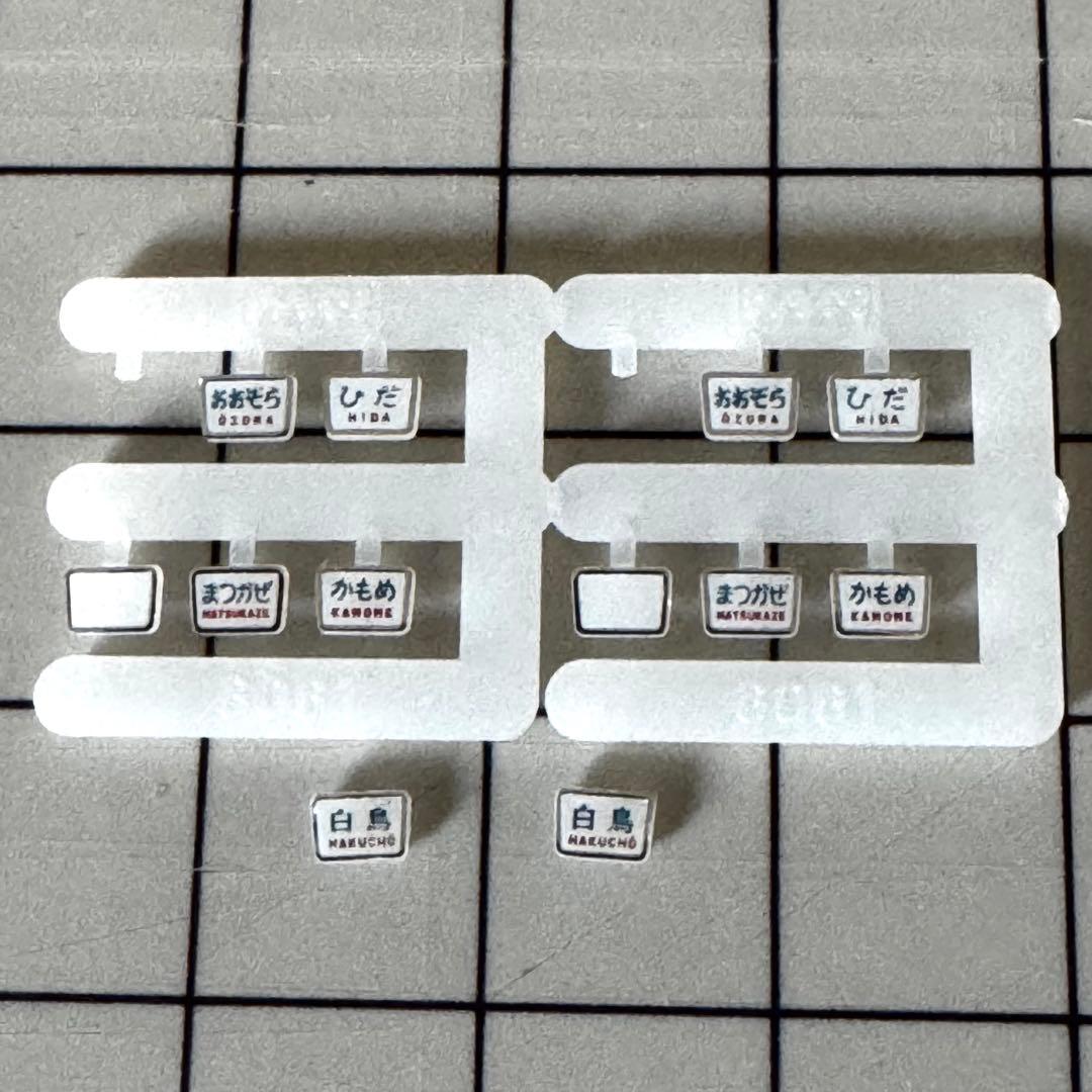 KATO 10-550 キハ82系 6両基本セット