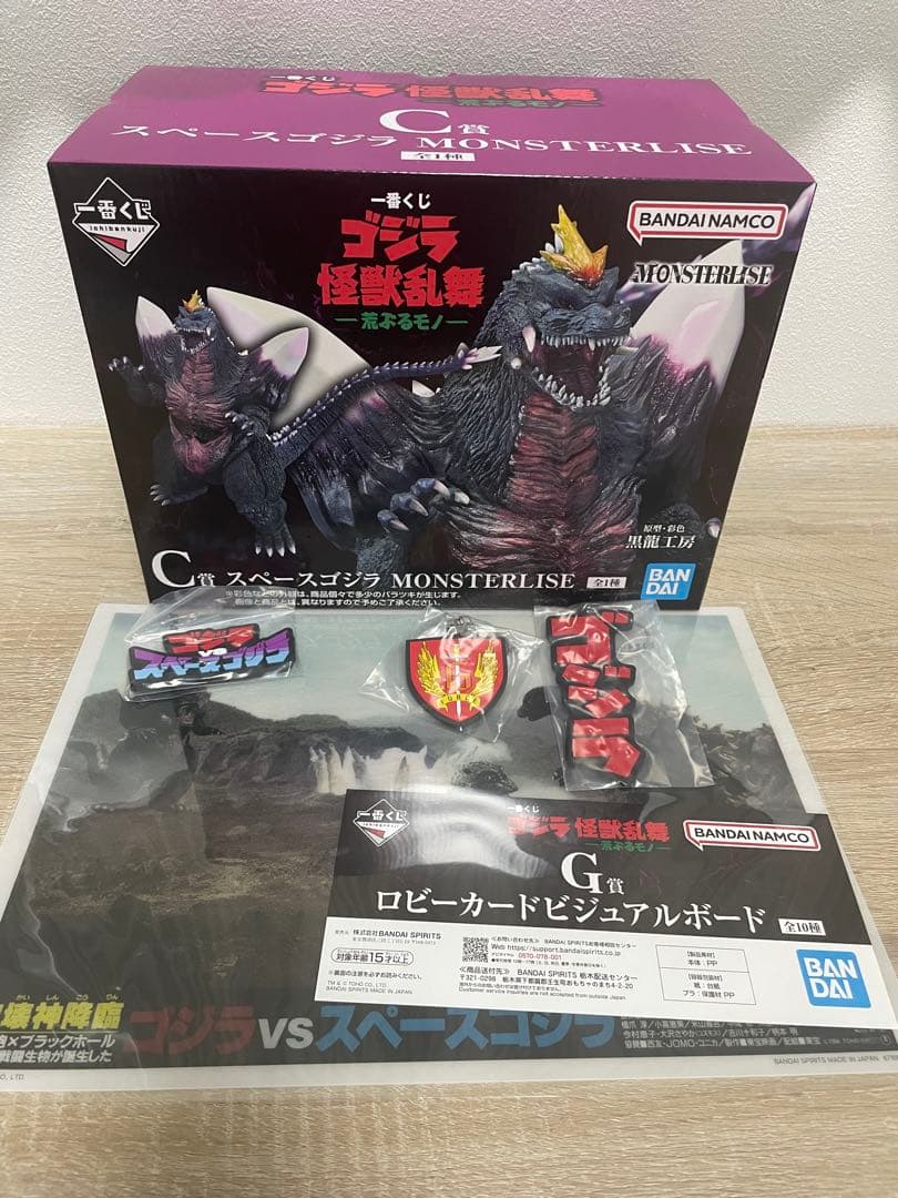 ゴジラ一番くじ　C賞スペースゴジラ フィギュアセット