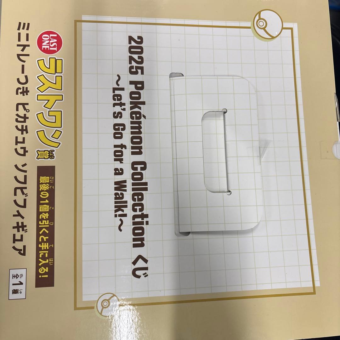 ミニトレーニング ピカチュウ ソフビフィギュア