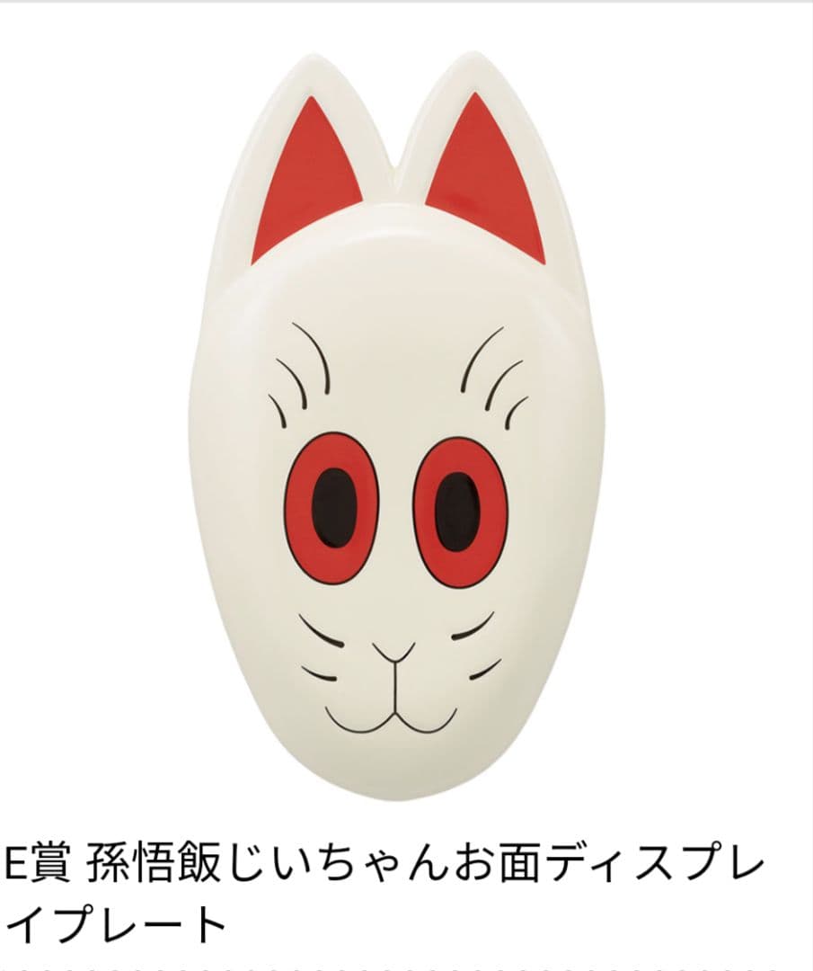 一番くじ ドラゴンボール EX 亀仙流の猛者たち　1ロット