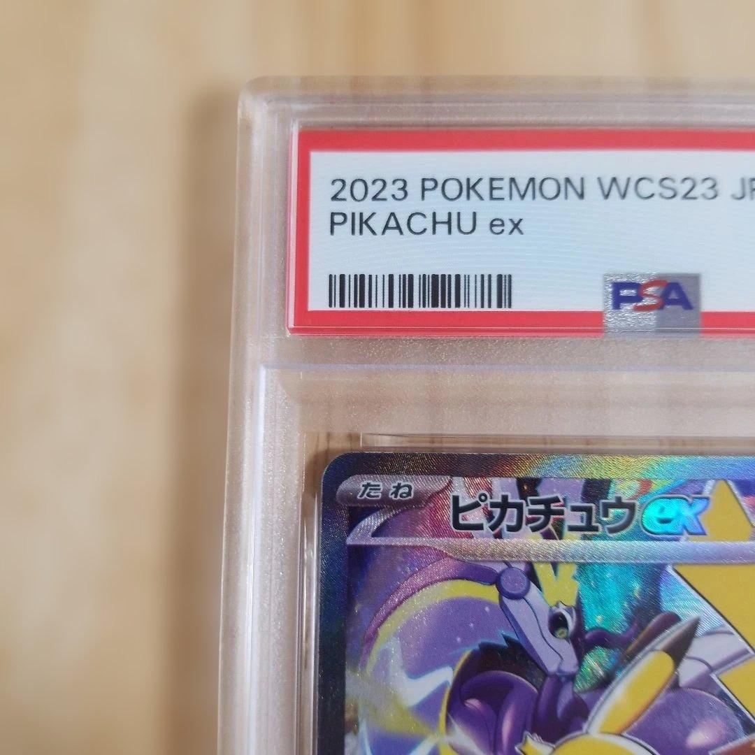 ピカチュウ ex PSA10 2023横浜記念デッキ