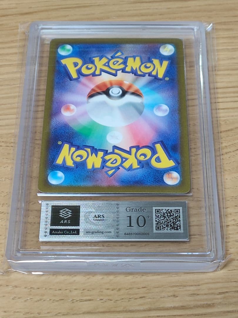 ベルのまごころ SAR [SV5M 097/071]　ARS10+