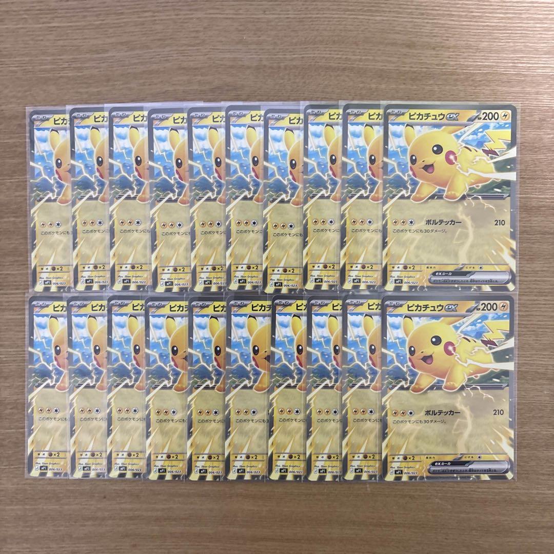 ピカチュウex 100枚セット　コロちゃお　スタートデッキ
