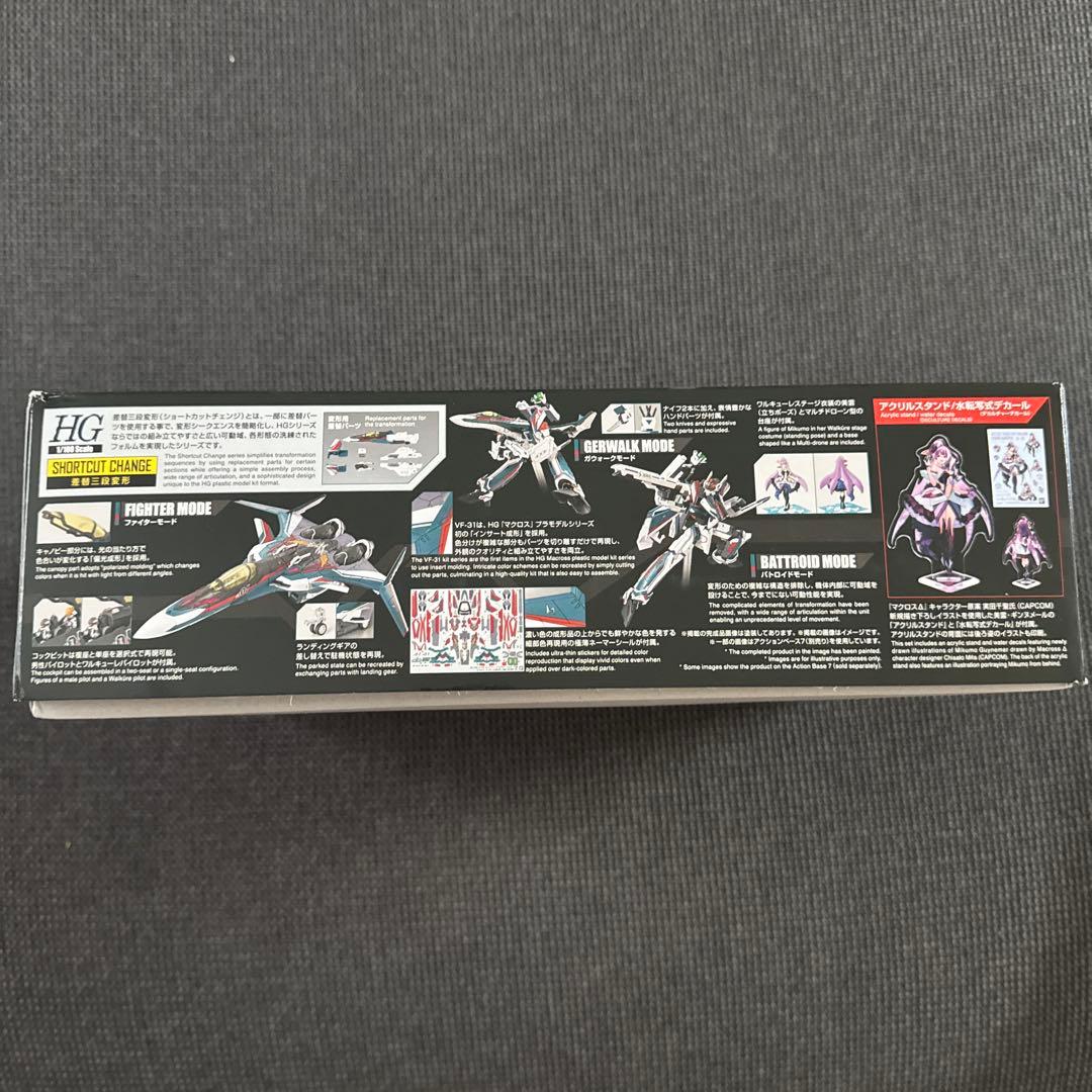 HG マクロスΔ VF-31S ジークフリード デラックスセット