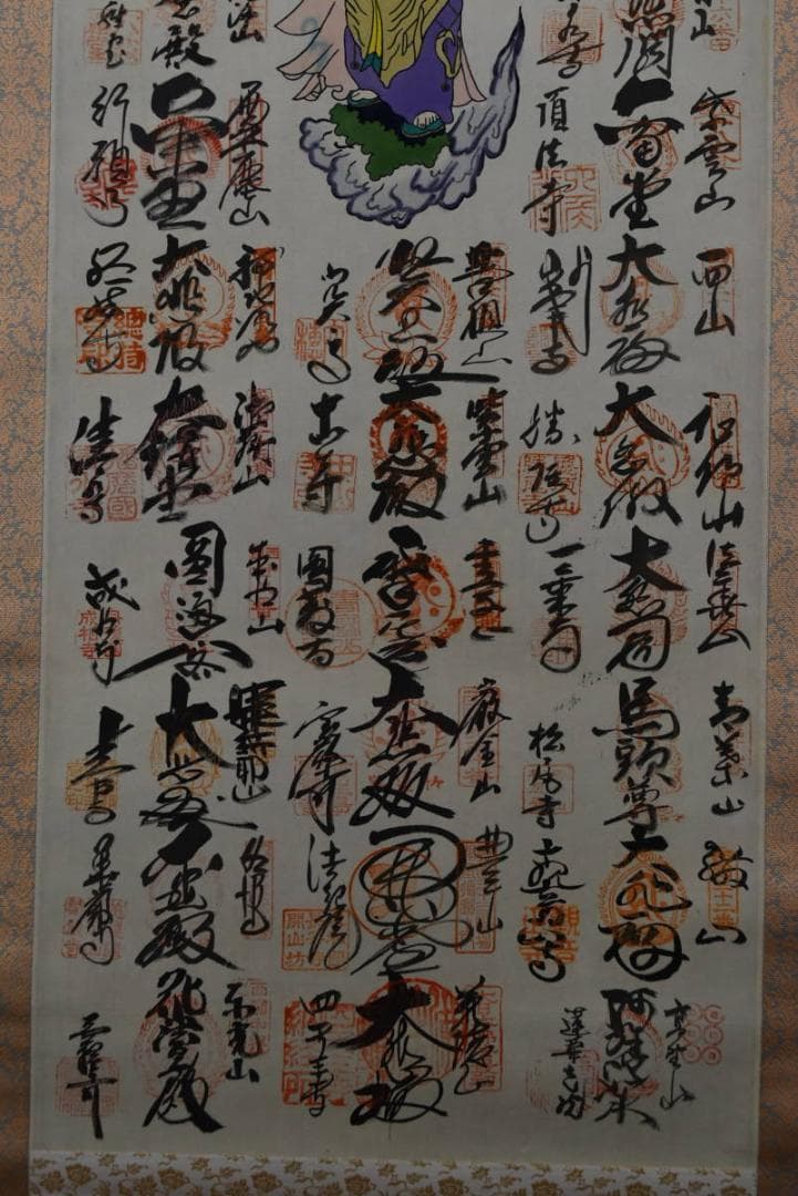 西国三十三ヶ所霊場集印肉筆掛軸/御朱印/掛軸☆宝船☆Z-753