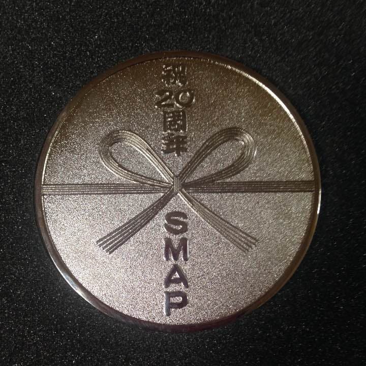 SMAP  木村拓哉誕生日　激レア銀メダル　非売品