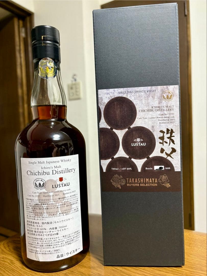 イチローズモルト秩父 シングルモルトウイスキー ルスタウ オロロソシェリーカスク