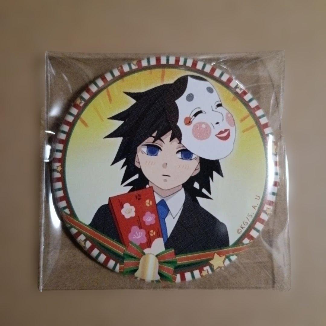 鬼滅の刃 キメツ学園 クリスマス編 缶バッジ　冨岡義勇