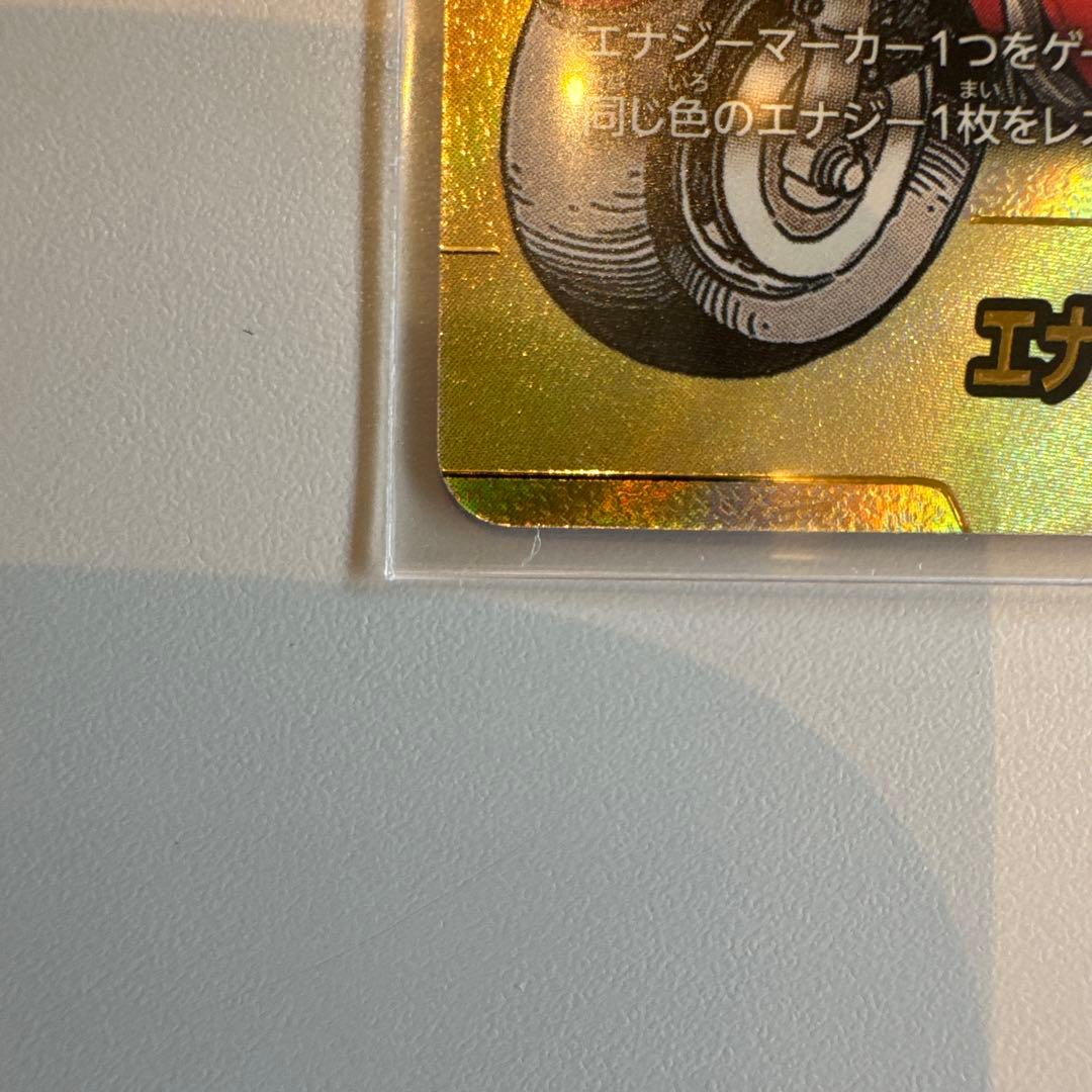 フュージョンワールド　エナジーマーカー　孫悟空　パラレル E-46★ 5巻