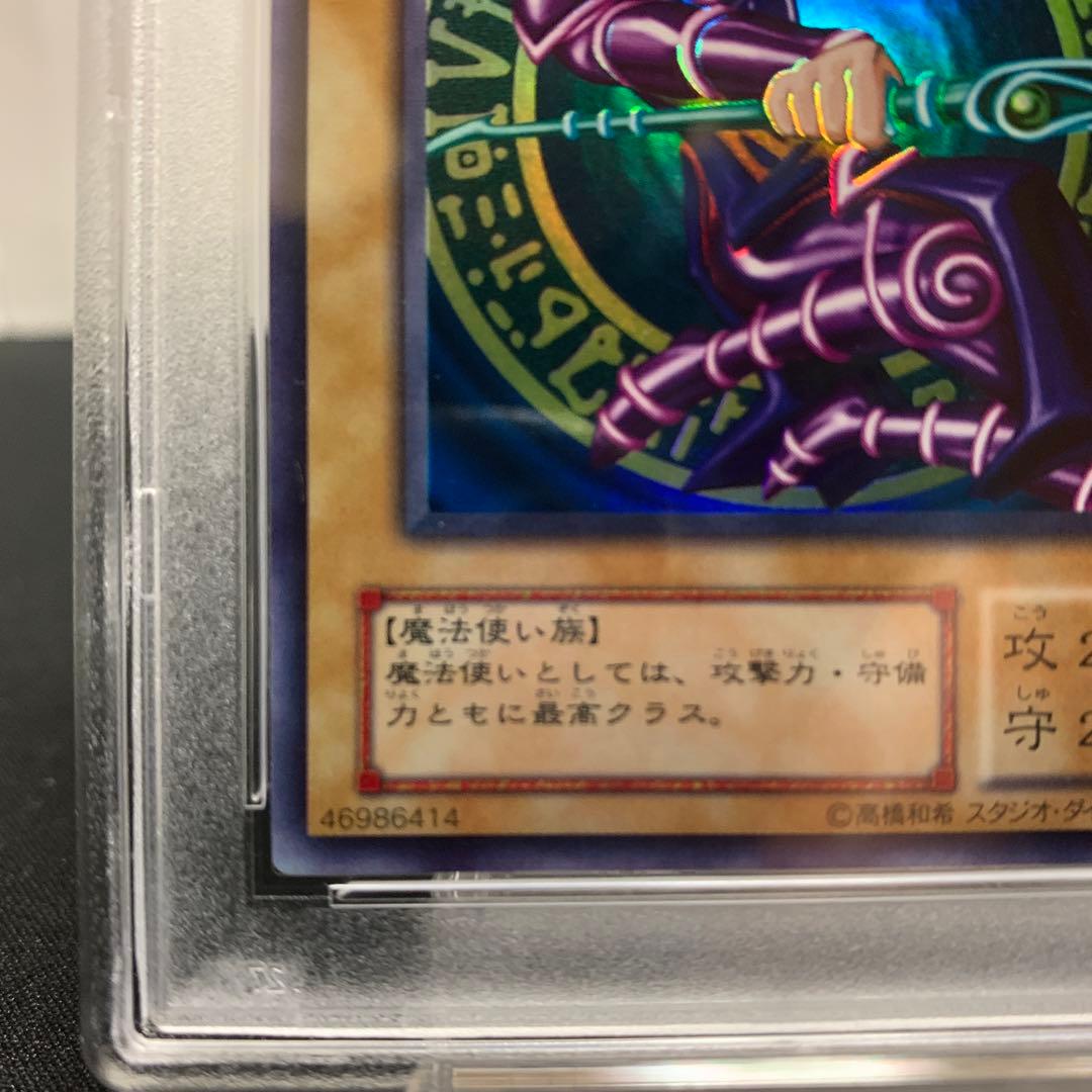 ブラックマジシャン 2期 psa10