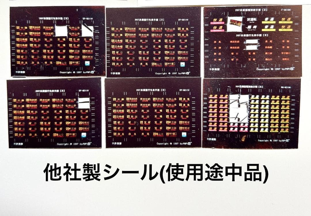 y*❄様 207系1000番台 旧塗装(8両)編成 ＊全車室内灯装備・パンタ2基