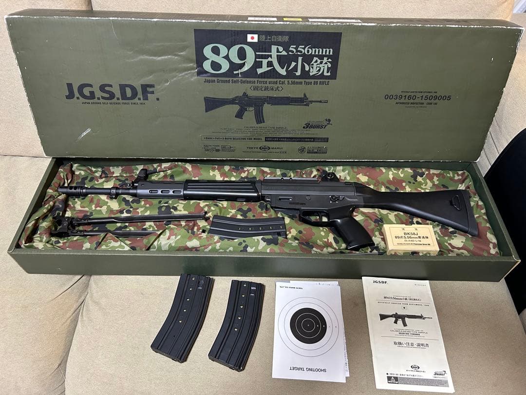 東京マルイ　スタンダード電動ガン 89式小銃　固定銃床式　弾速、動作確認済み