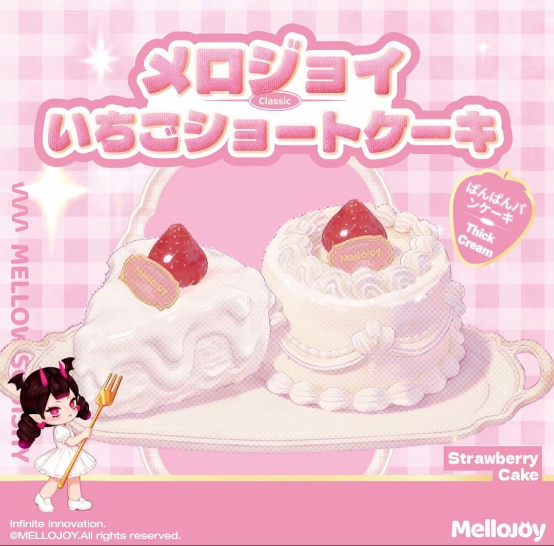 新品未使用 未開封品 海外スクイーズメロジョイ mellojoy ショートケーキ