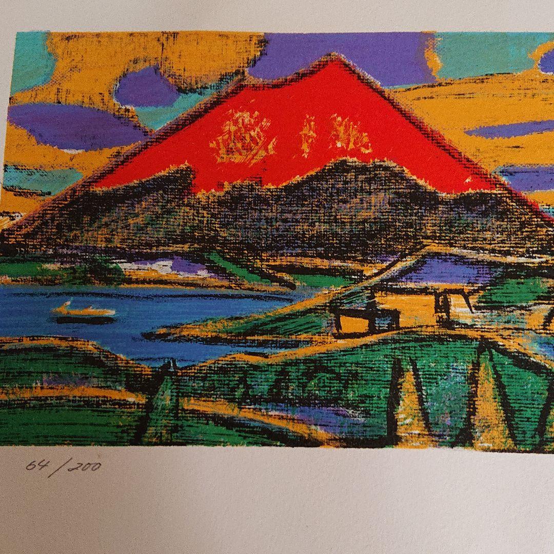 版画(赤富士)64/200