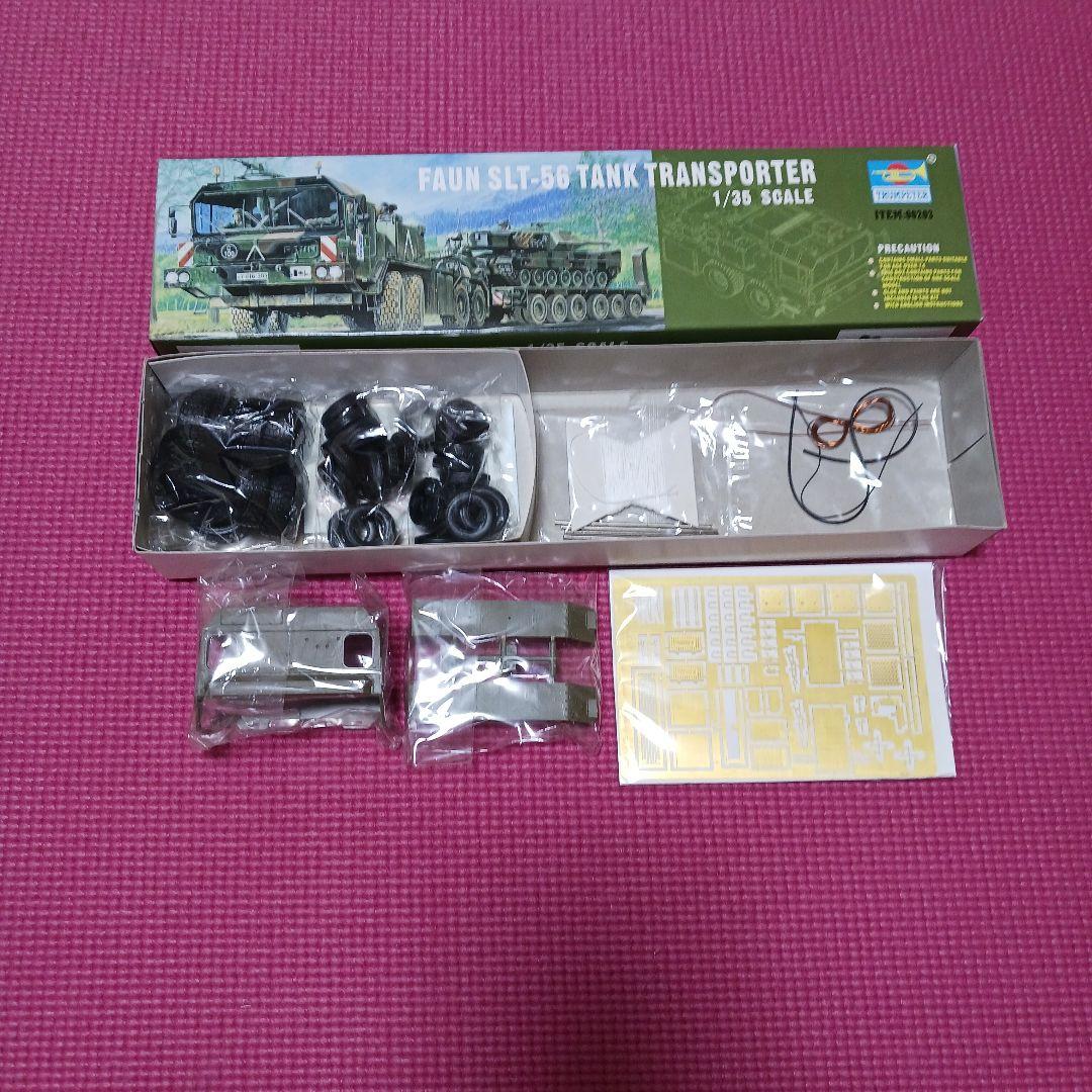 トランペッターFAUN SLT-56 戦車運搬車1:35