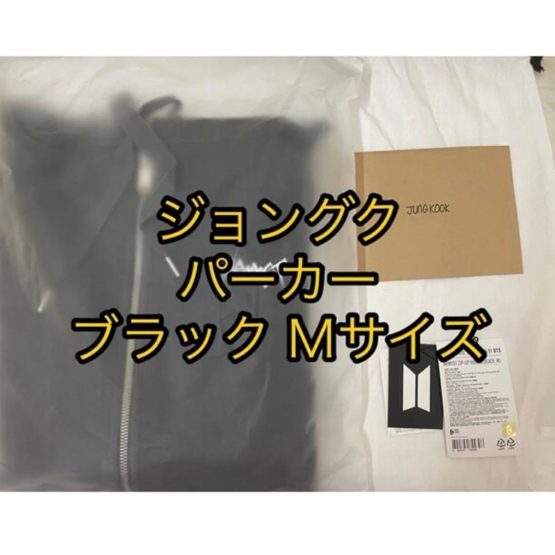 最終値下げ BTS ジョングク アーティストメイド パーカー armyst