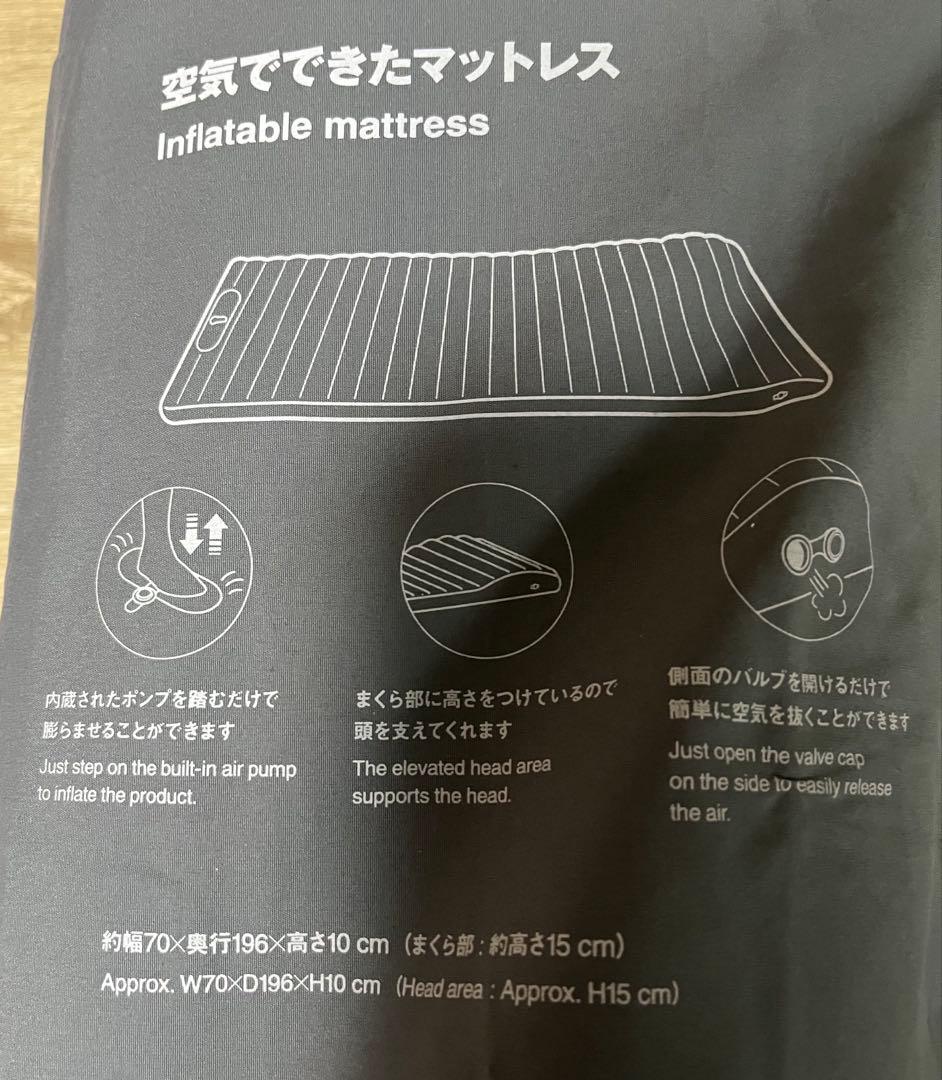 完売品　無印良品　空気でできたマットレス　新品未使用　防災　キャンプ　車中泊