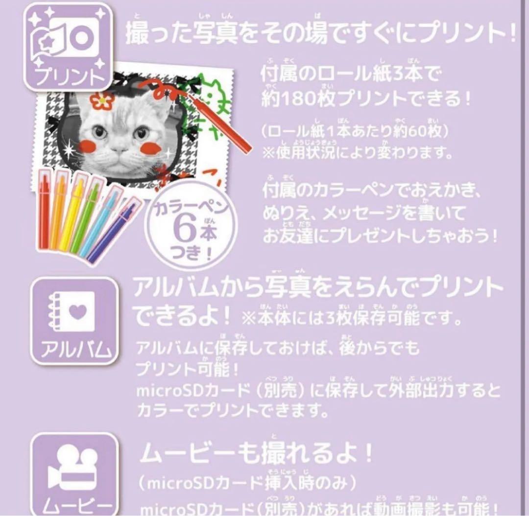 品薄❗️サンリオ PRICA DX モノクロ印刷＆ゲーム付き キラキラケース付　②