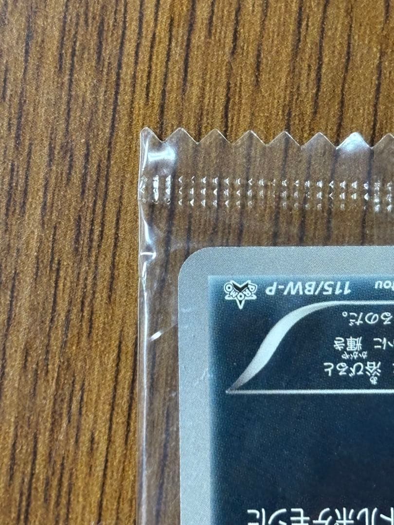 ブラッキー PROMO BW-Pプロモカード 115/BW-P