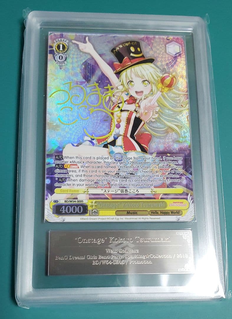 ヴァイスシュヴァルツ　バンドリ　英語　鶴巻こころ