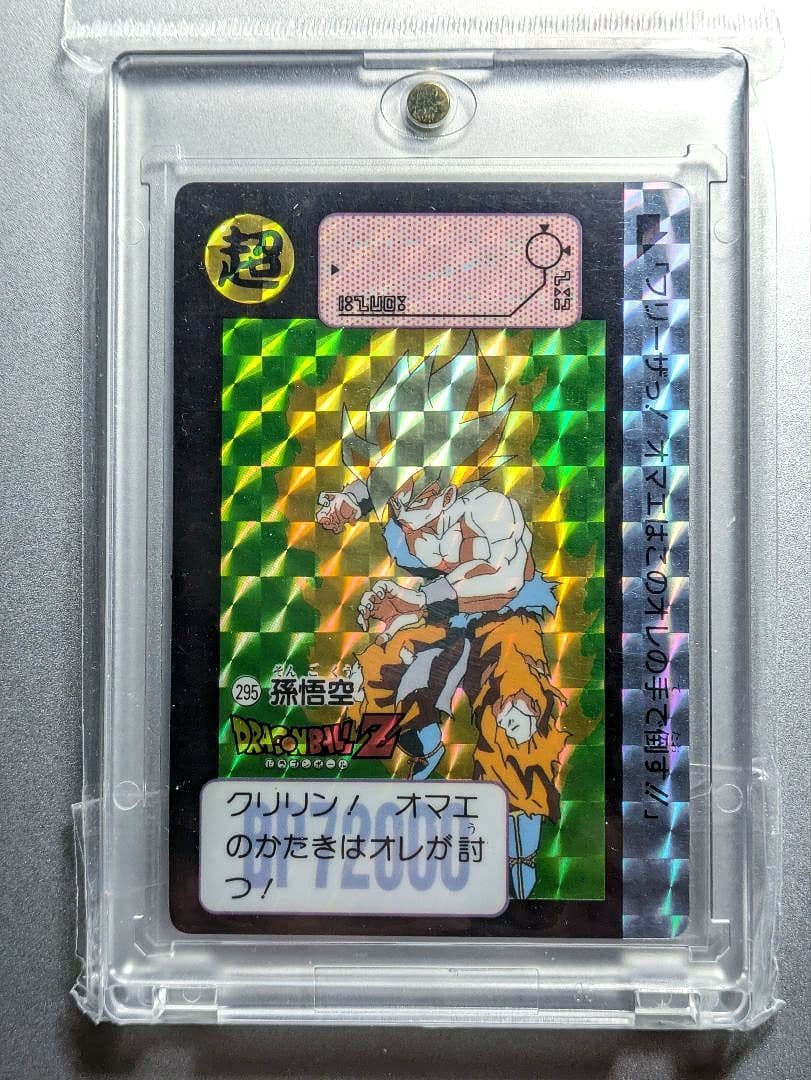 貴重★1991年 初版 カードダス ドラゴンボールZ 295 孫悟空【極美品】