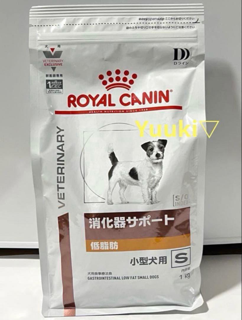 【新品未開封】犬 消化器サポート 低脂肪 小型犬用S 1kg×2袋