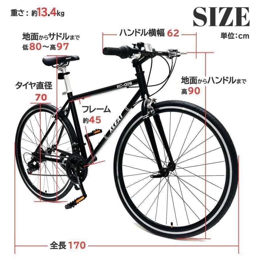 クロスバイク 700c シマノ製21段変速 ライト スタンド付 自転車R2089