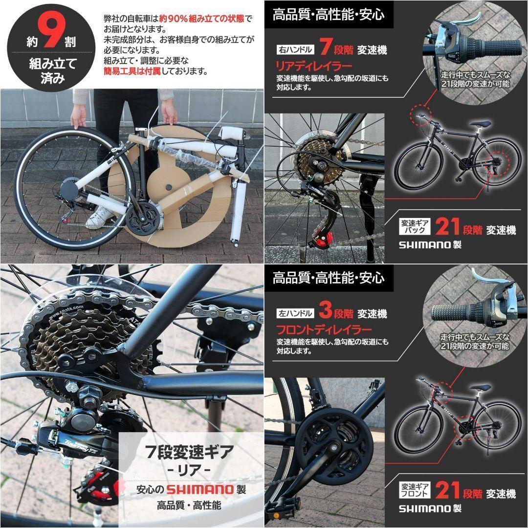 クロスバイク 700c シマノ製21段変速 ライト スタンド付 自転車R2089