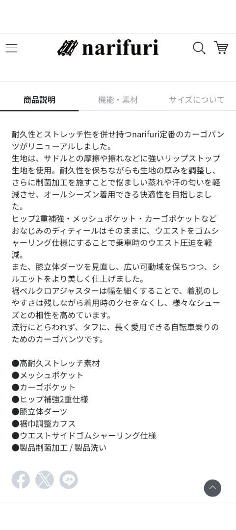 ■美品■narifuriリップストップバイクカーゴNF5068 定価22,000