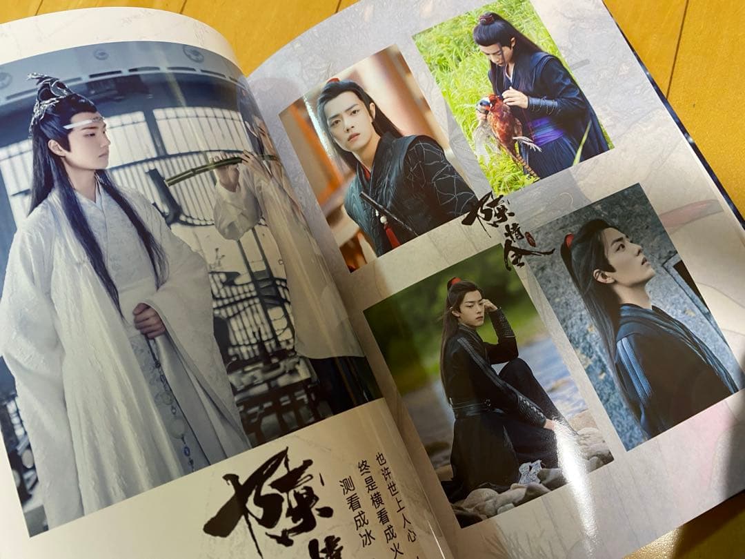 陳情令ドラマ写真集　王一博　肖戦　博君一肖写真集豪華版48p