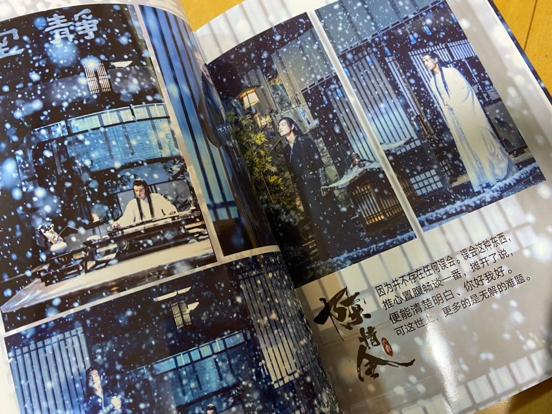 陳情令ドラマ写真集　王一博　肖戦　博君一肖写真集豪華版48p