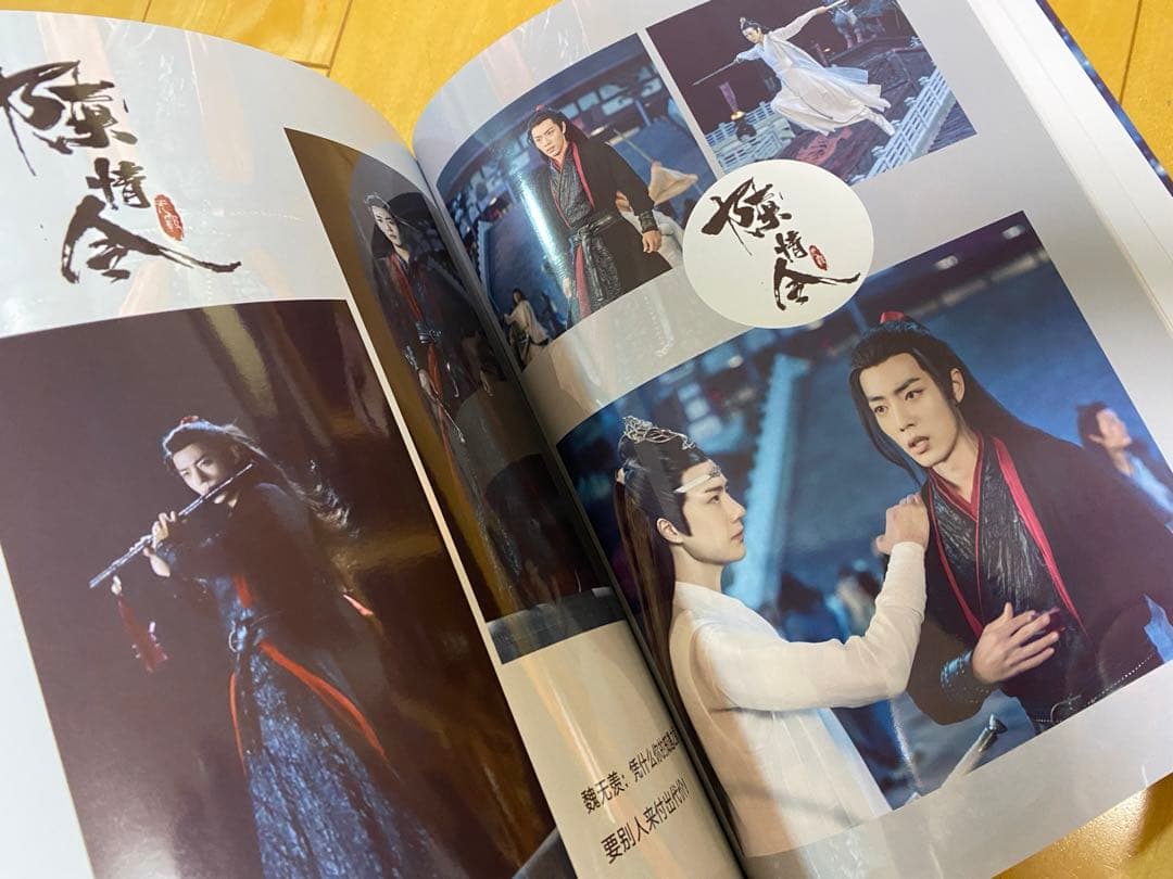 陳情令ドラマ写真集　王一博　肖戦　博君一肖写真集豪華版48p